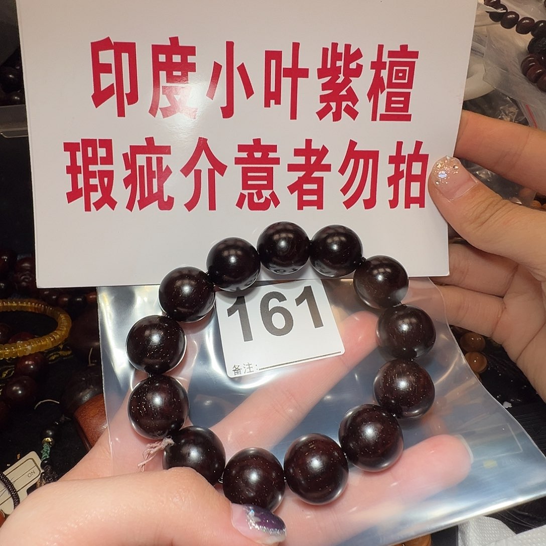 檀香紫檀（小叶紫檀）手串/手链1.8/处理