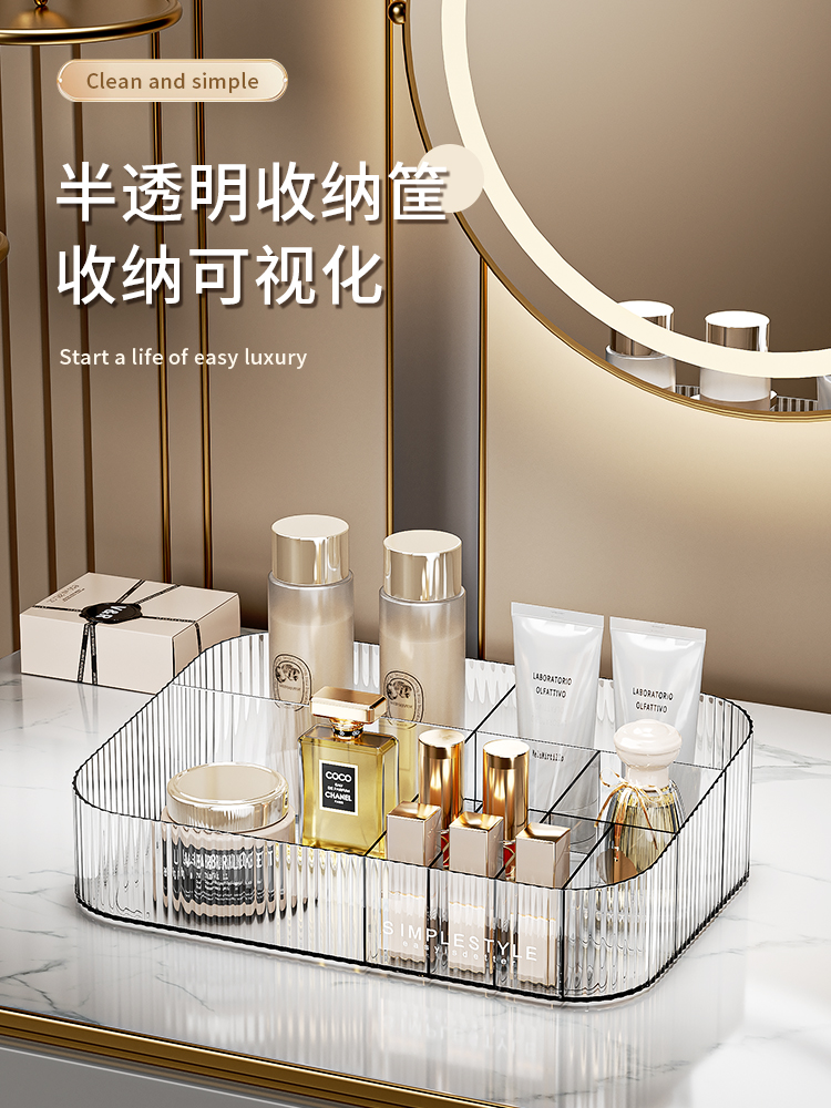 轻奢化妆品收纳盒桌面口红置物架高级梳妆台护肤品分类整理收纳盒