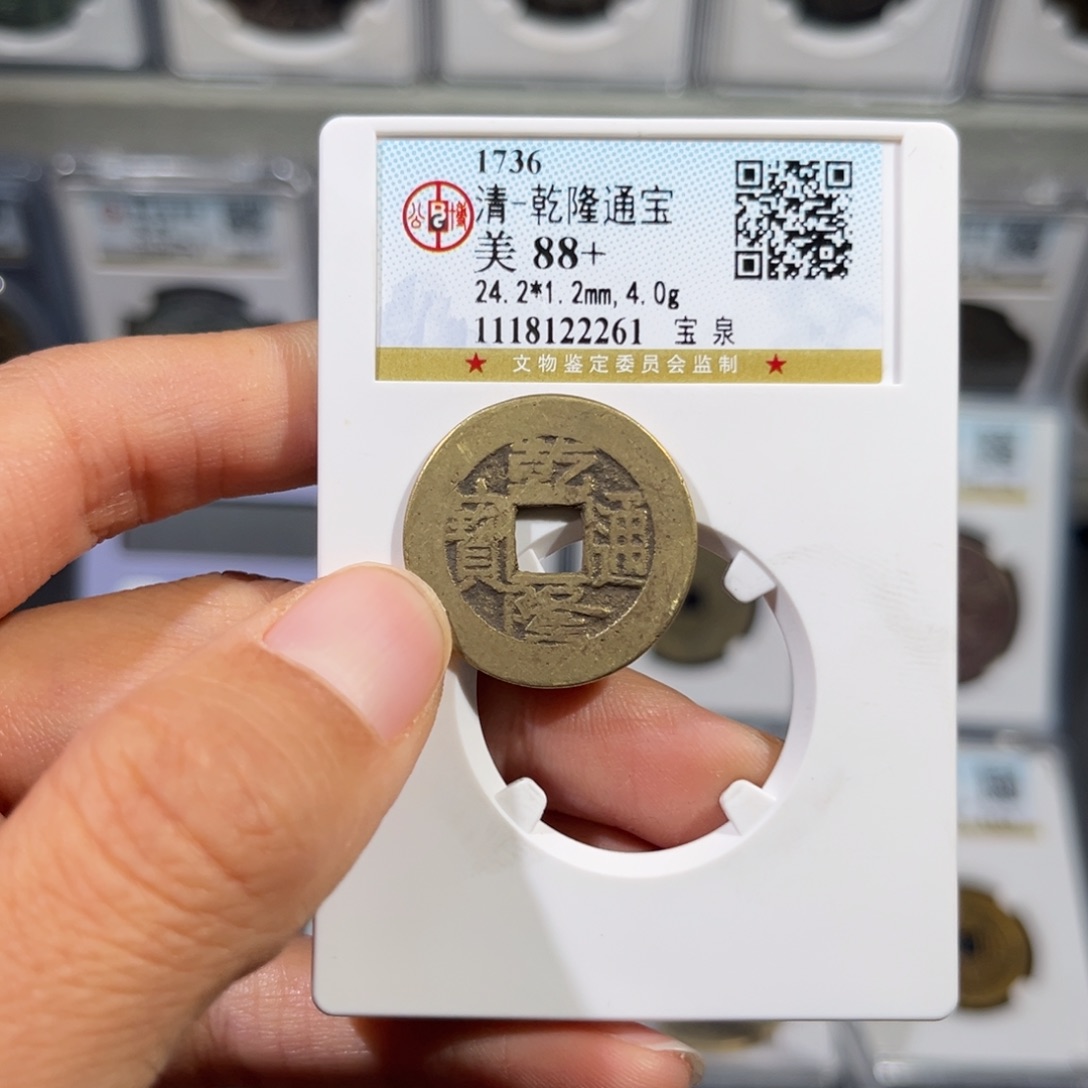 铜帝泉，公博乾隆，尾号2261，发顺丰