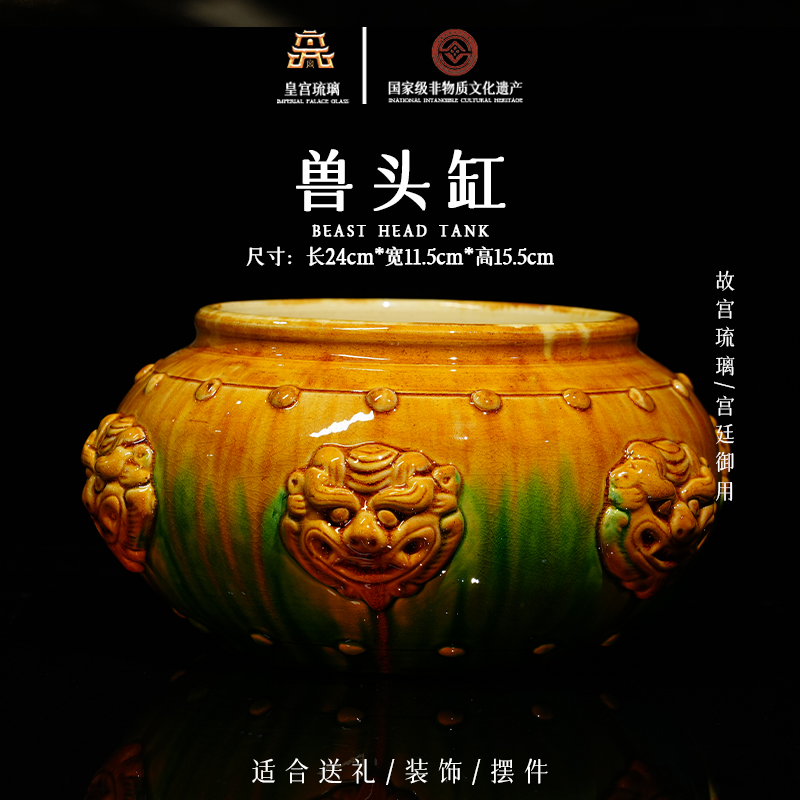 故宫琉璃《兽头缸》送礼收藏茶室办公室高端中式摆件
