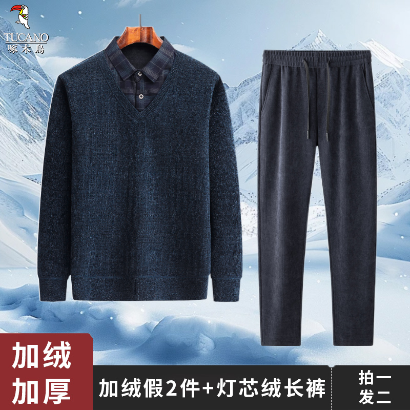 啄木鸟男士秋冬休闲时尚加绒保暖假两件针织衫+灯芯绒直筒裤