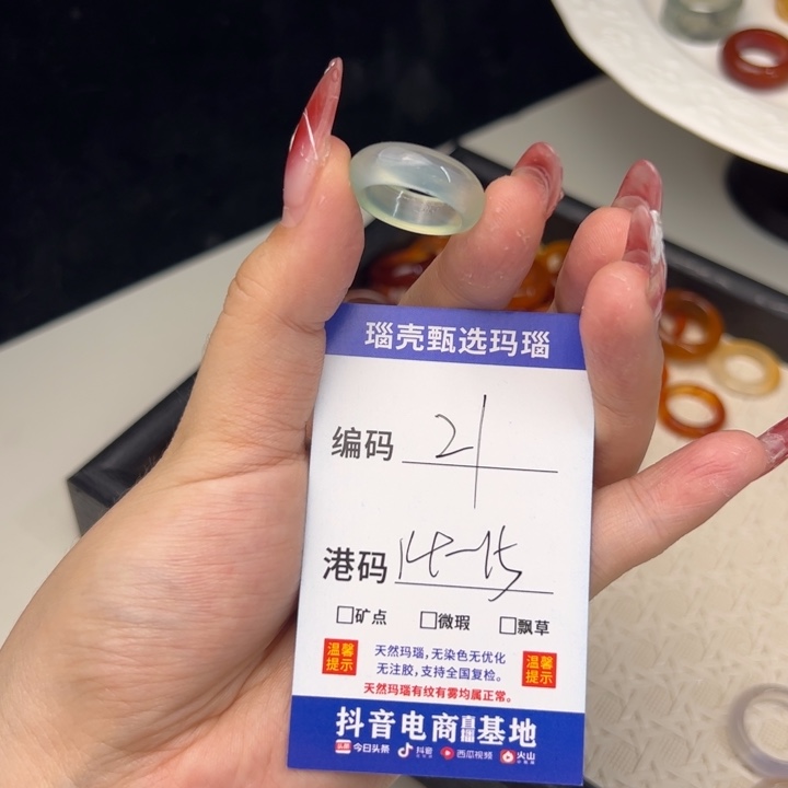 玛瑙/玉髓未镶嵌戒指