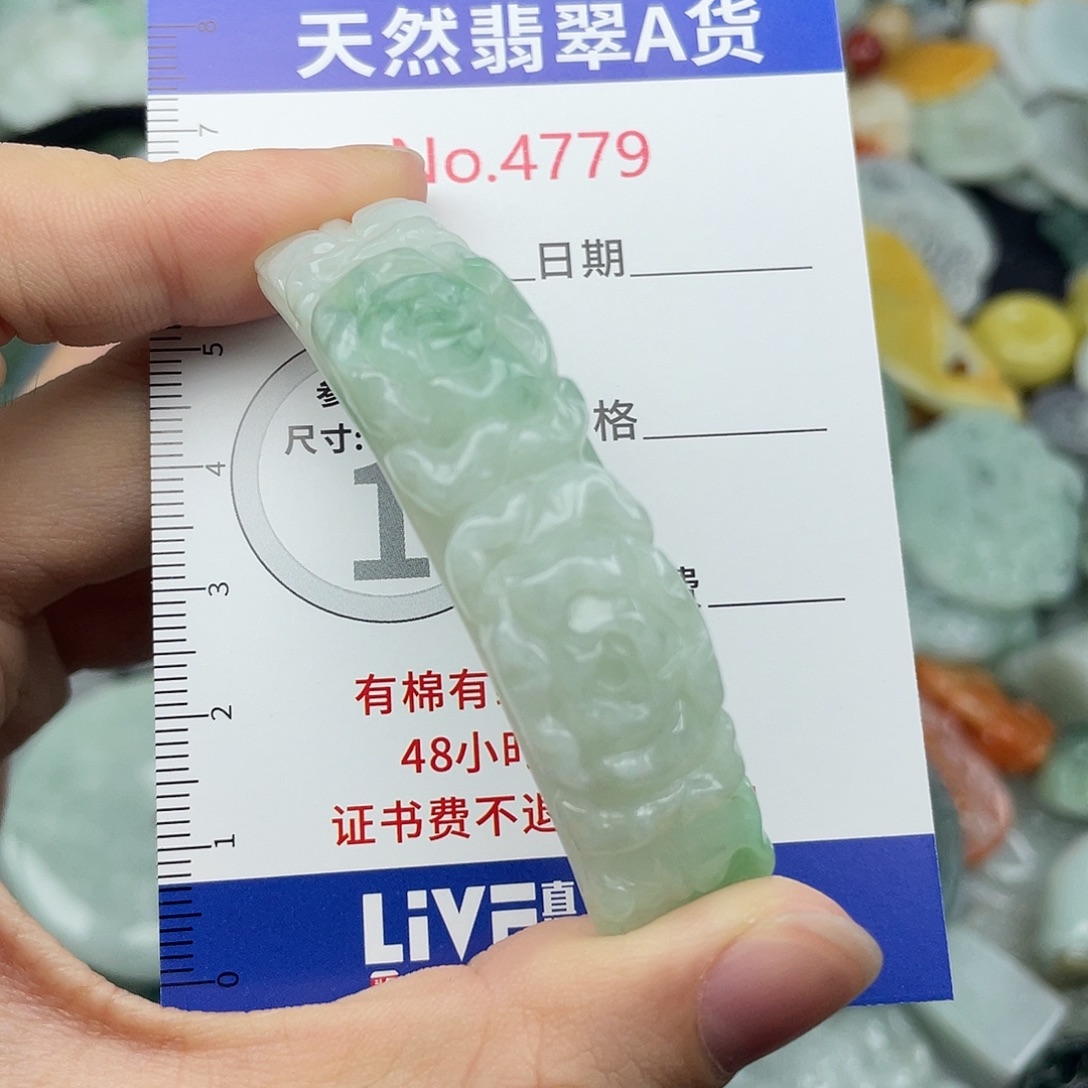 翡翠未镶嵌挂件4779
