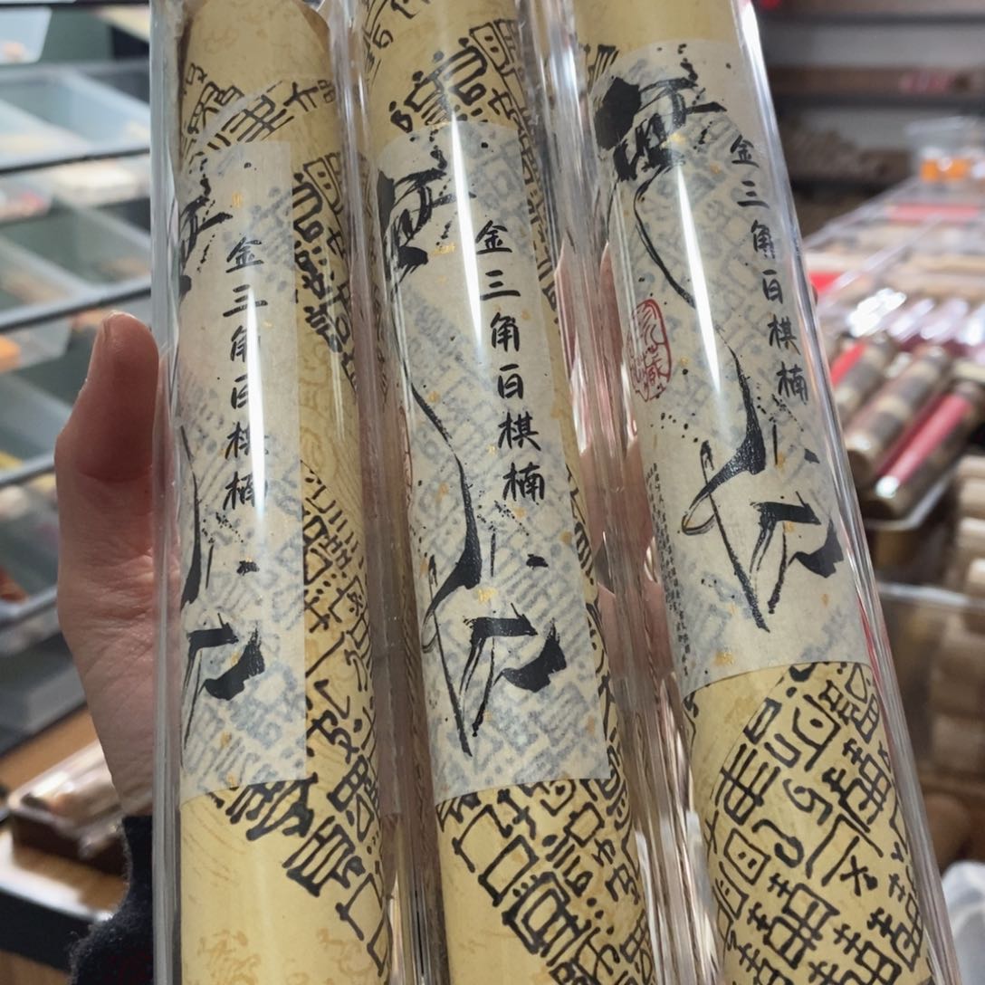 丁*哥发3个99985666666666666666