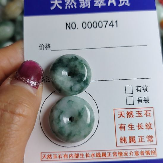 翡翠未镶嵌颈饰平安扣一对