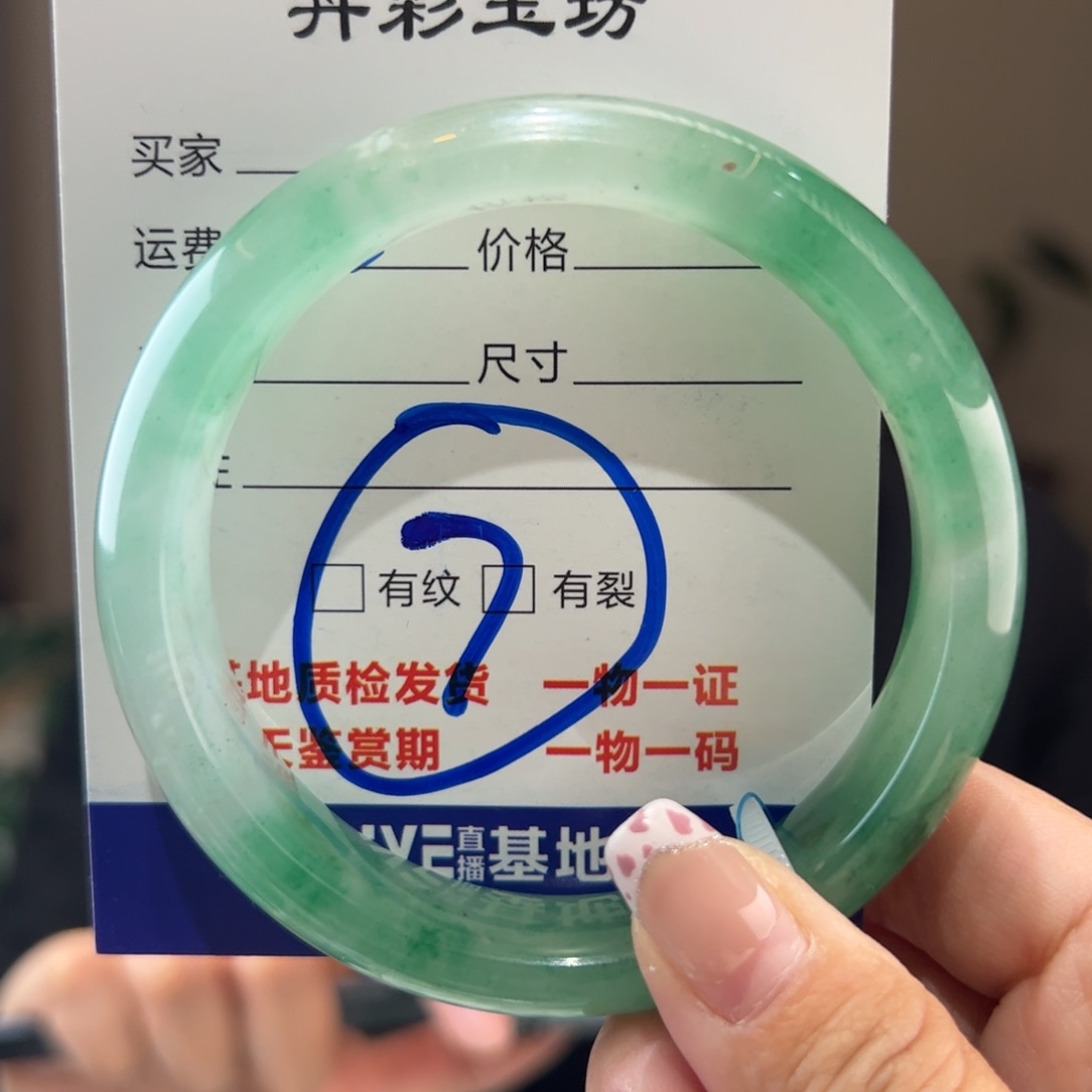 石英质玉手镯未镶嵌59圈