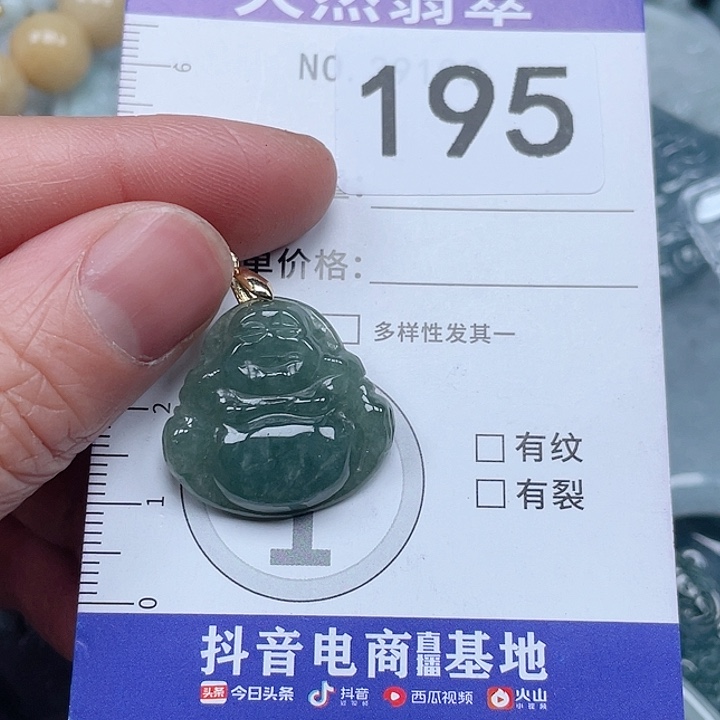 翡翠吊坠(不含链)未镶嵌