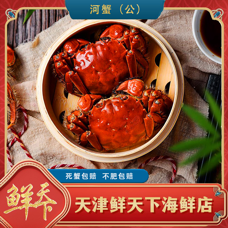 【活蟹】闸蟹  公（单只3两5左右）母（单只2两5左右）2斤起拍
