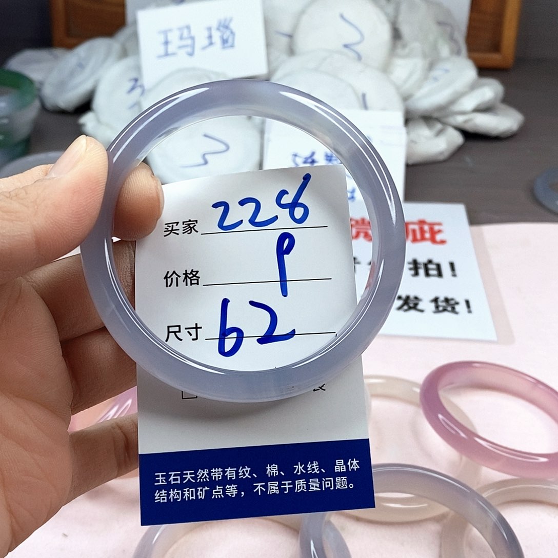 玛瑙/玉髓手镯未镶嵌228