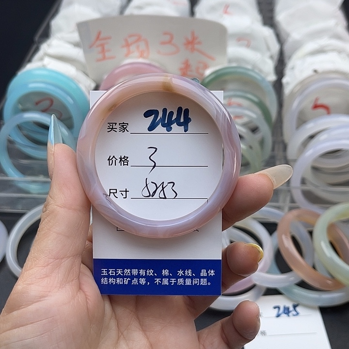 玛瑙/玉髓未镶嵌手镯244