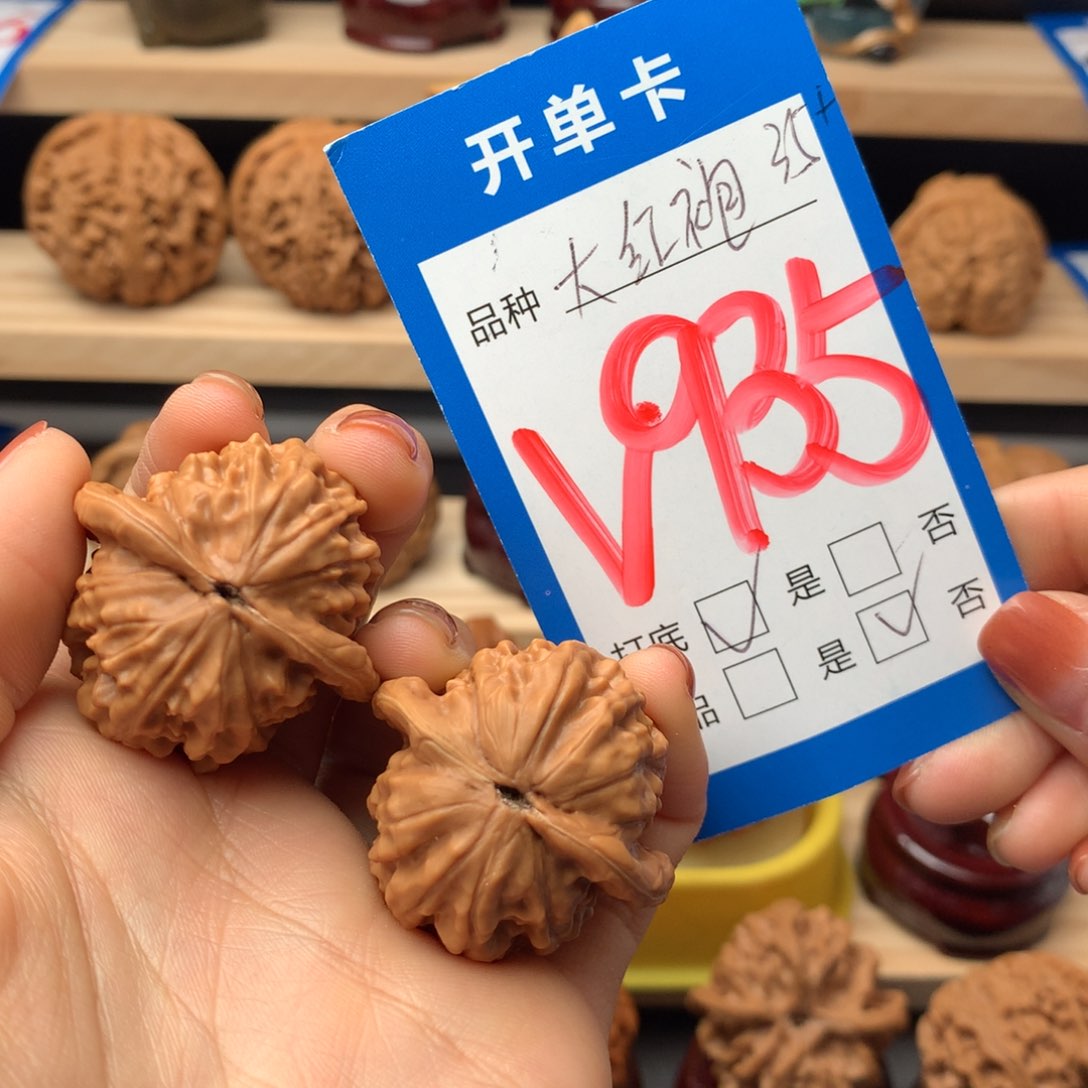 文玩核桃把件935号 大红袍