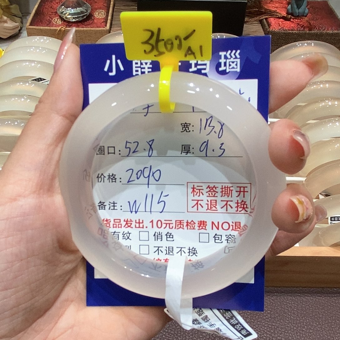 手镯玛瑙/玉髓未镶嵌