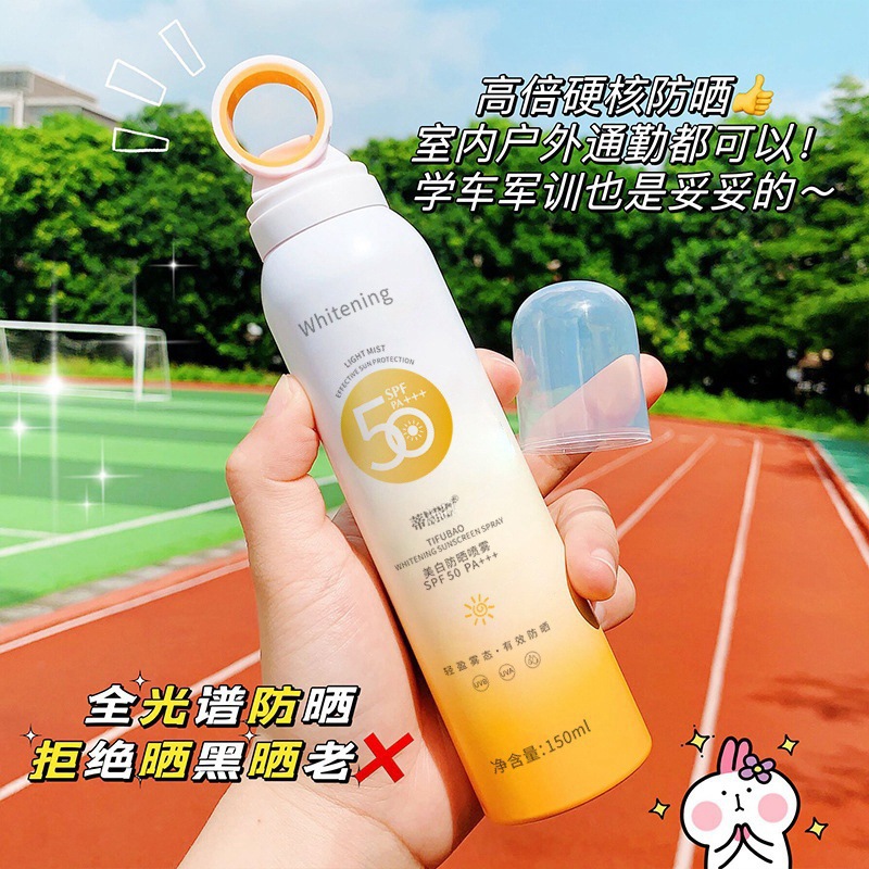 小光圈喷雾高倍隔离防紫外线防水防汗清爽乳液霜50+++