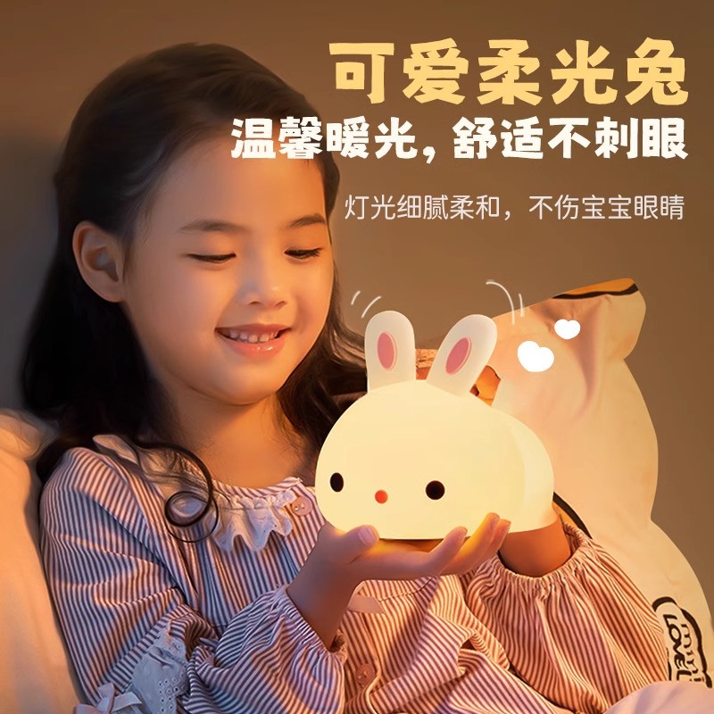 趴趴兔卧室床头摆件硅胶充电拍拍小夜灯解压实用送女生日礼物