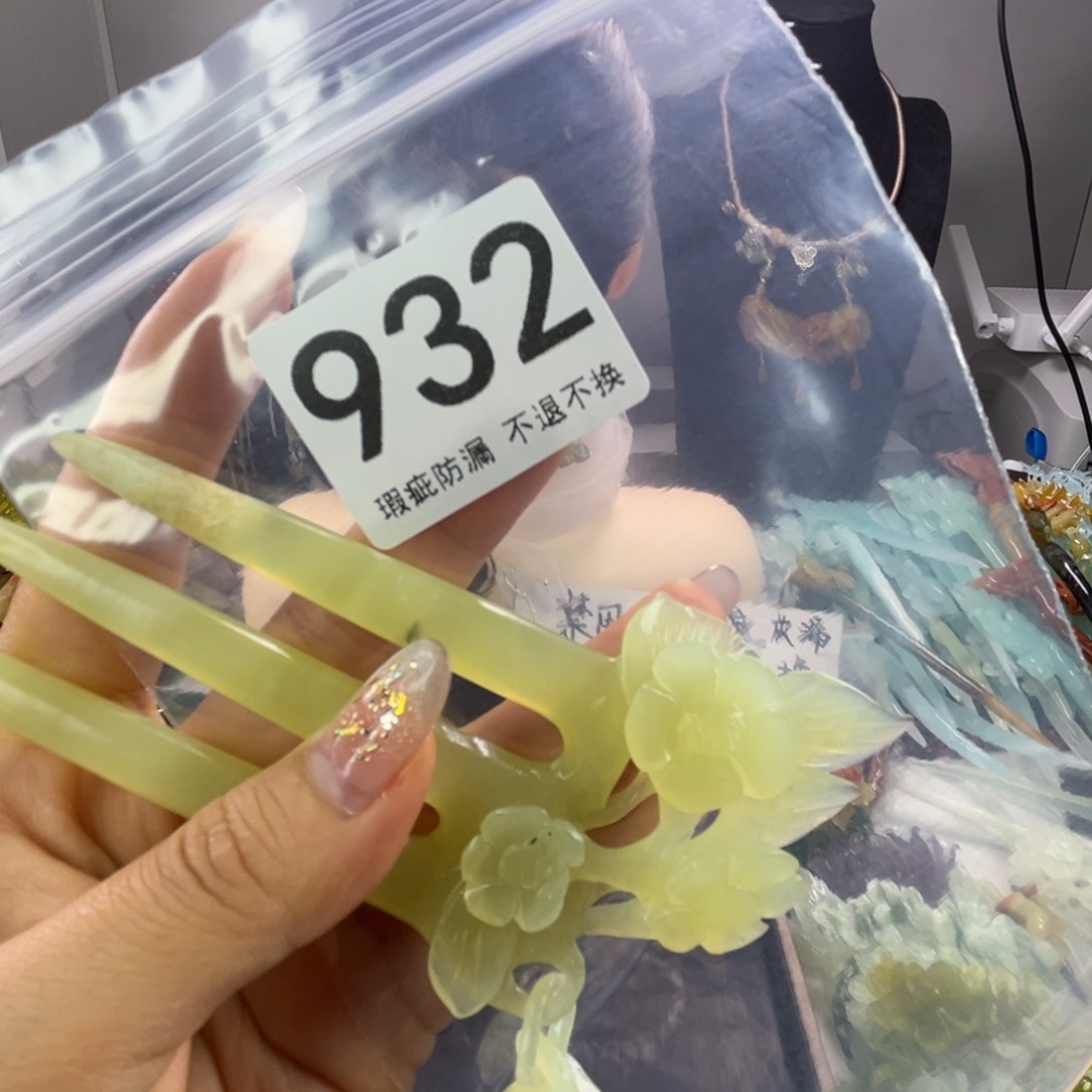 未镶嵌岫玉发饰c****开