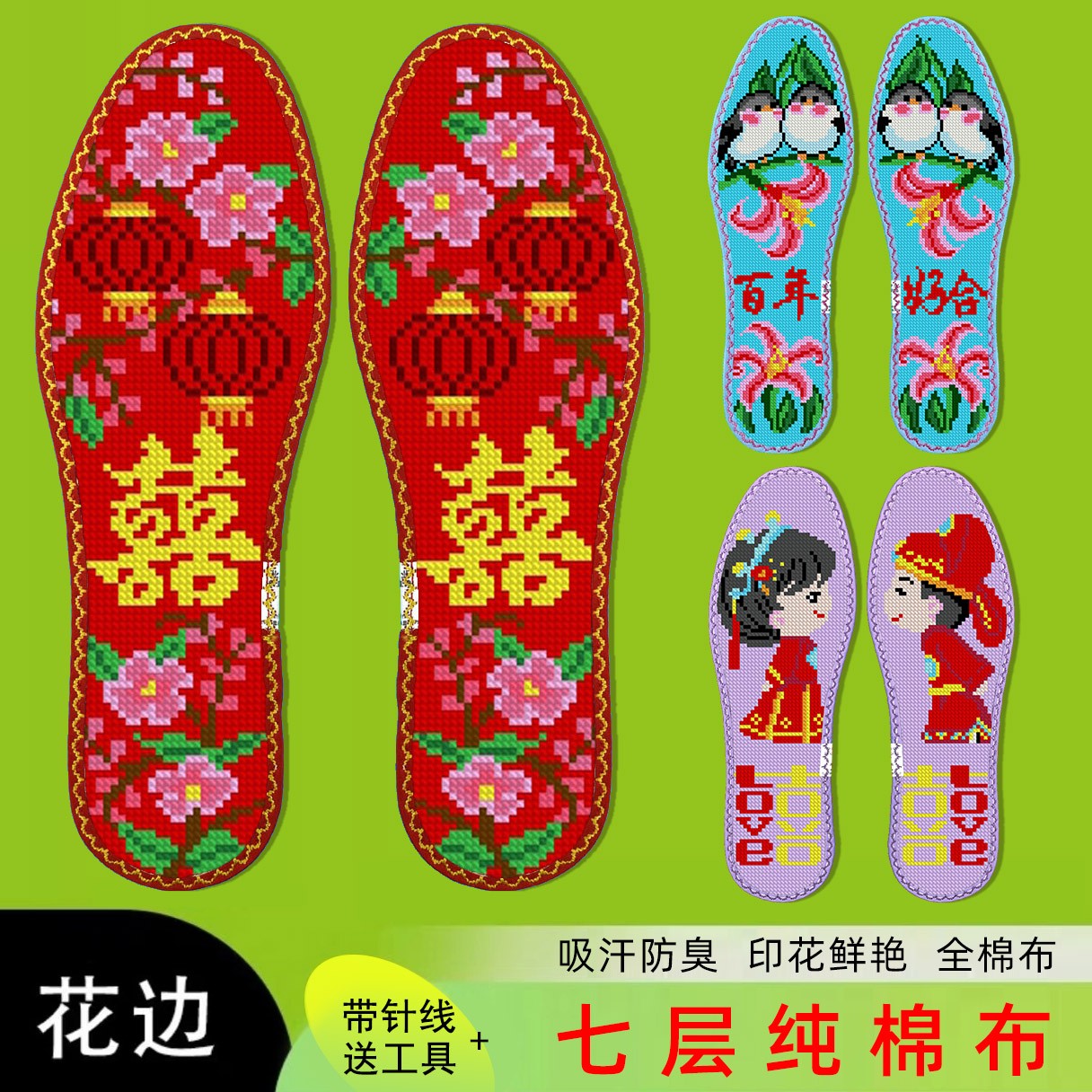 鸿运玫瑰十字绣鞋垫男女纯手工自己绣带针棉线半成品（结婚系列6）