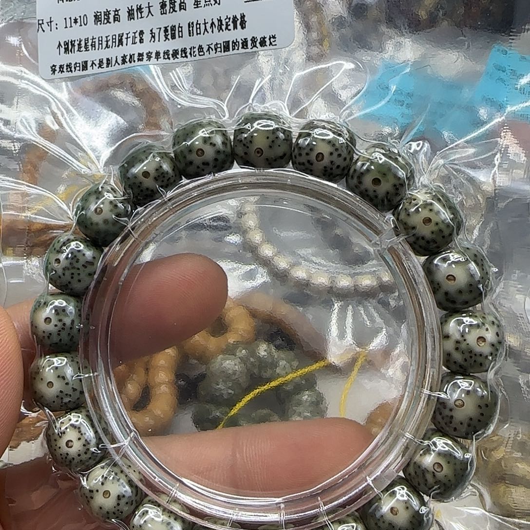 星月菩提手串198灭火绿星月菩提11×10单圈