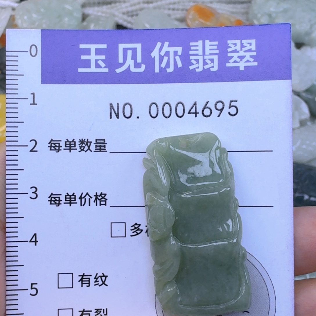 吊坠(不含链)未镶嵌翡翠
