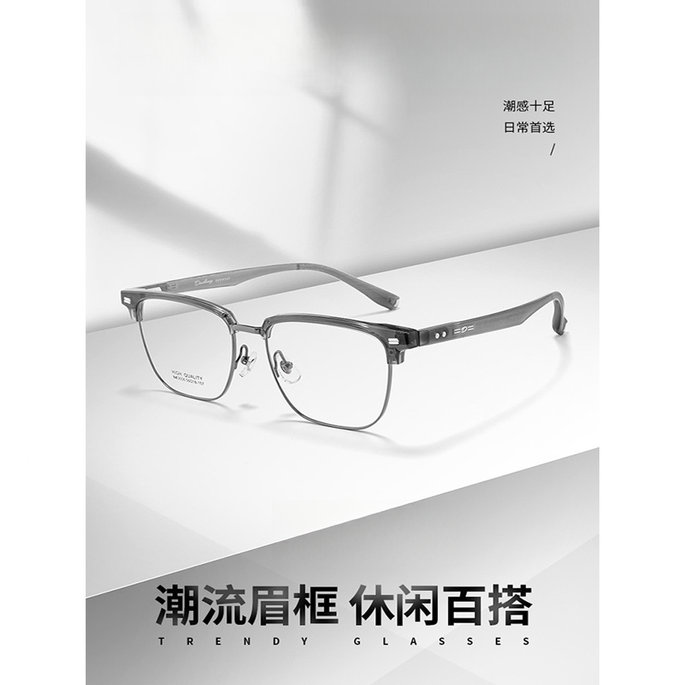 大脸近视眼镜男时尚透明理工男全框学生配成品有度数防蓝光镜