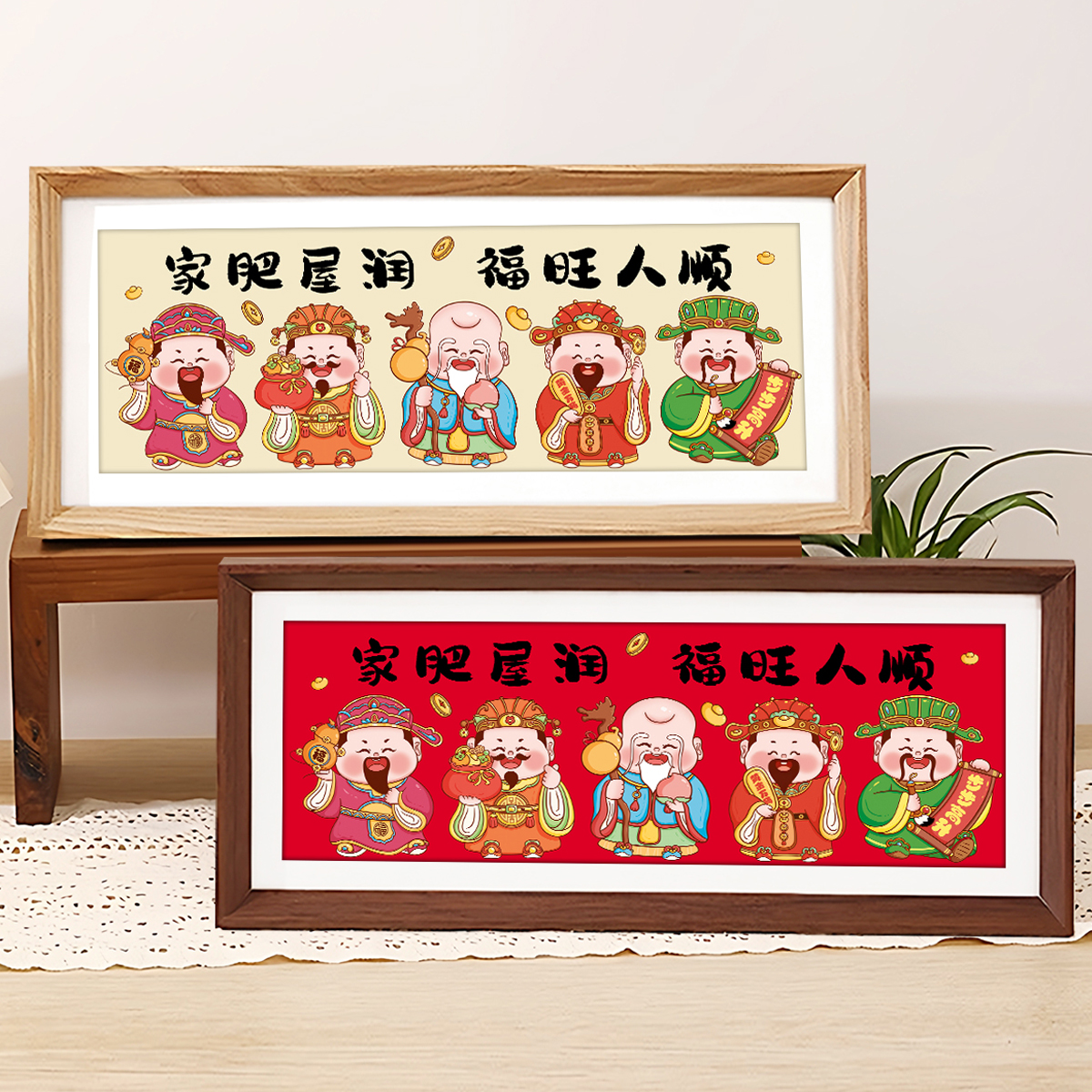 五福临门十字绣2026年新款高级感客厅福禄寿喜财神图喜庆手工刺绣