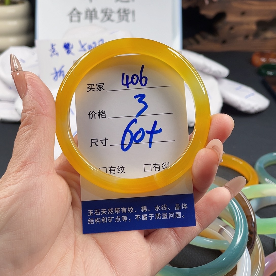 玛瑙/玉髓手镯未镶嵌