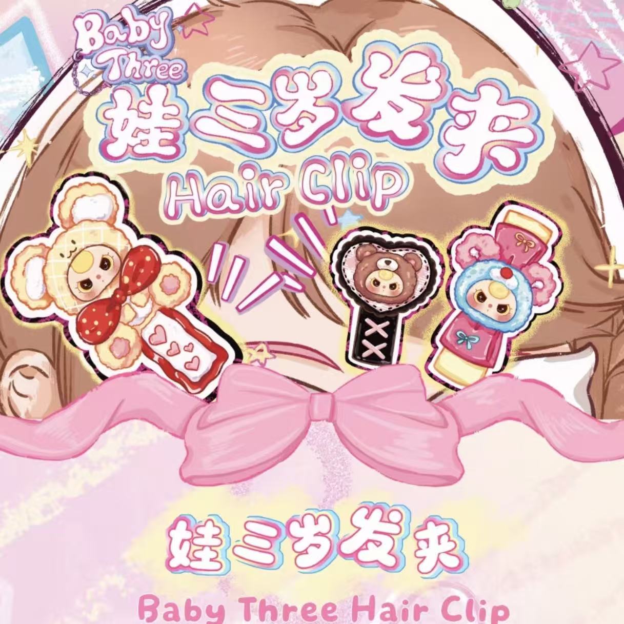 许愿后三位多种可爱公仔挂件毛绒盲盒大乱斗