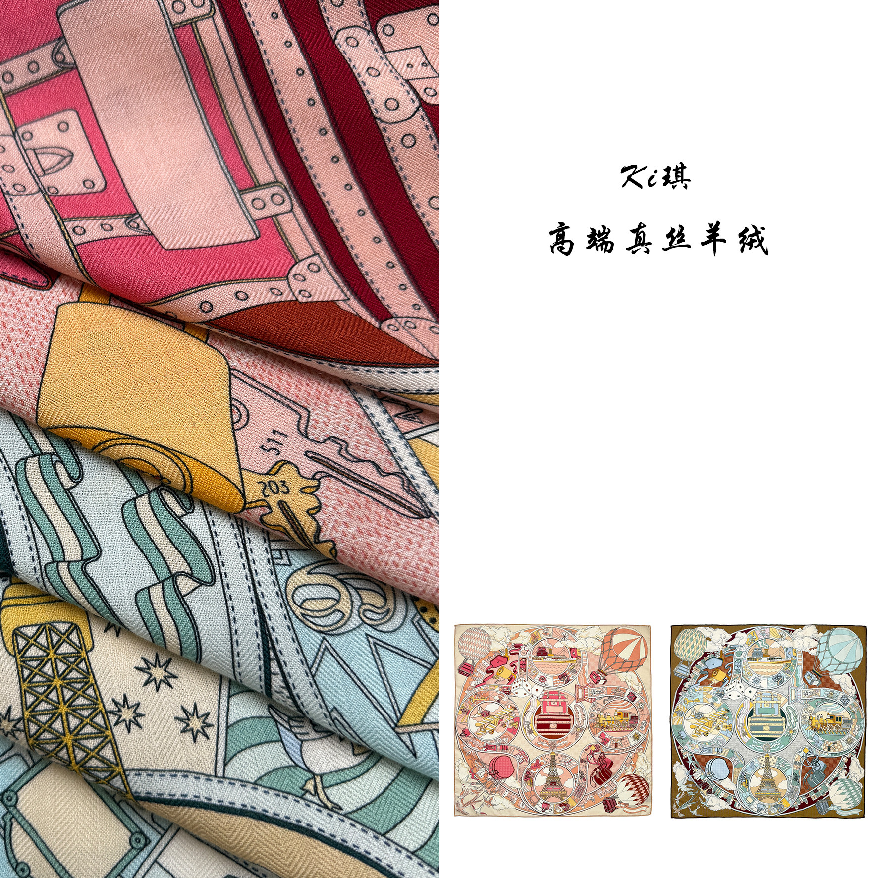 【旅行日记】法式轻奢 梦幻童趣 桑蚕丝羊毛大方巾披肩丝巾围巾