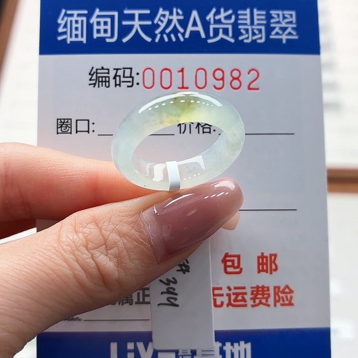 未镶嵌戒指翡翠天然缅甸A货翡翠圈口15