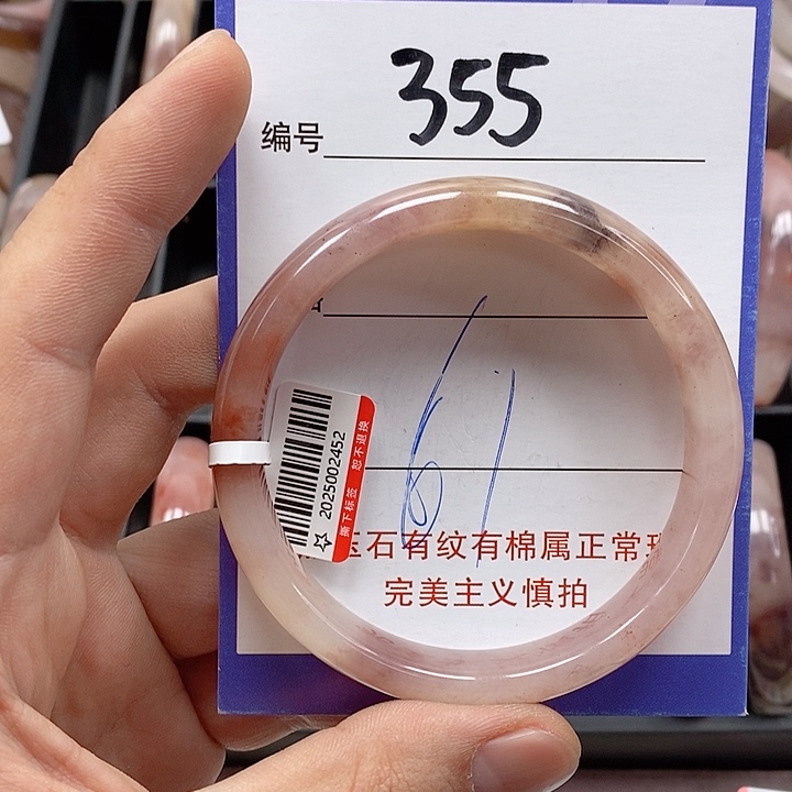 石英质玉（金丝玉）手镯未镶嵌