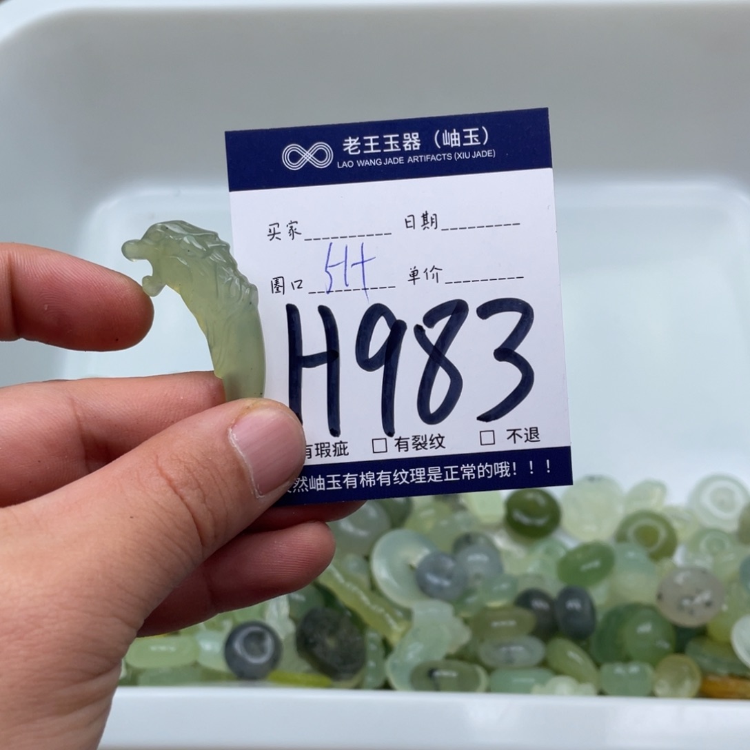 岫玉吊坠吊坠未镶嵌