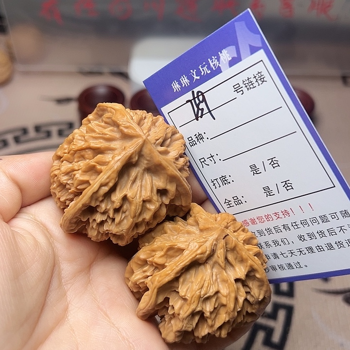 文玩核桃吊坠核桃259