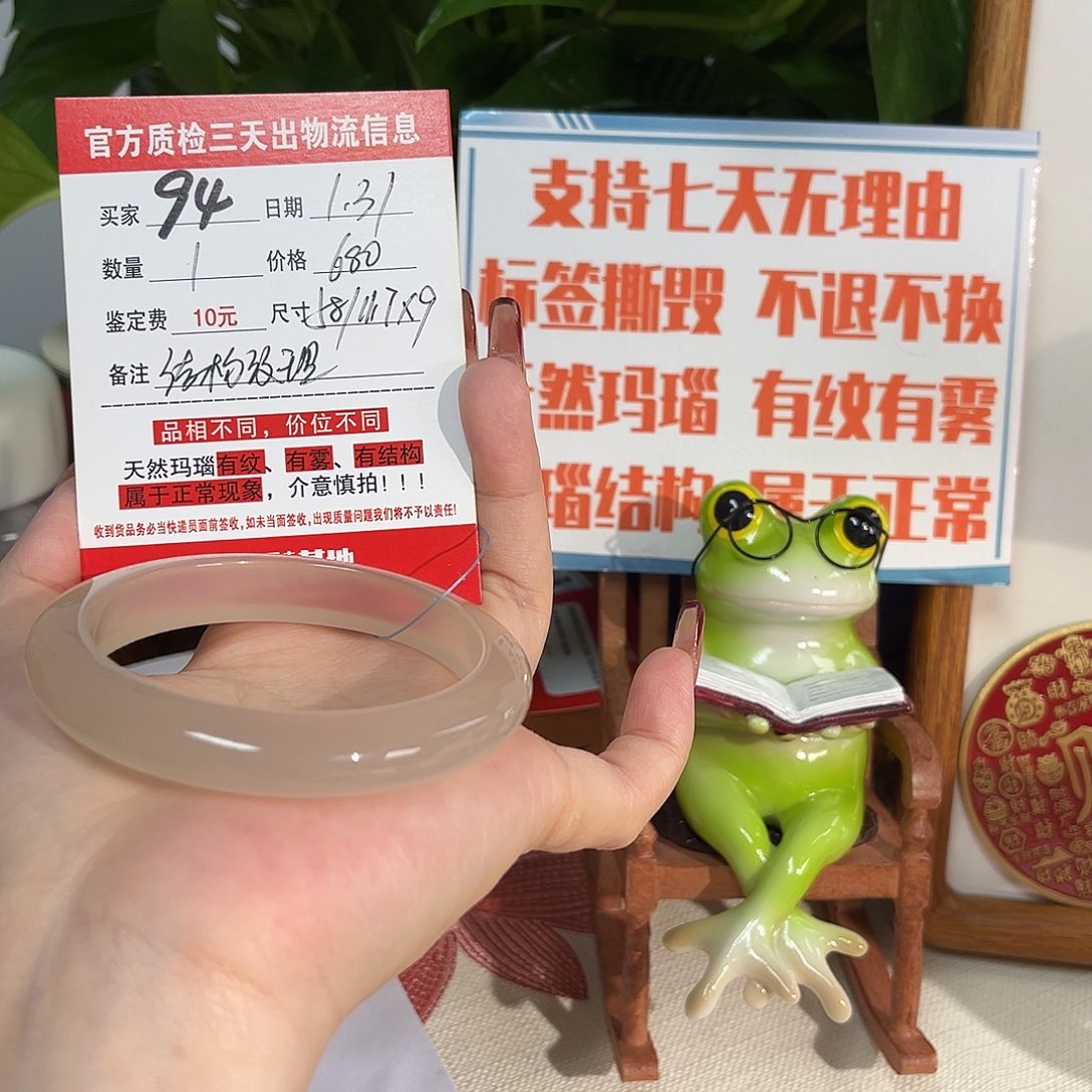 玛瑙/玉髓手镯未镶嵌怎****子
