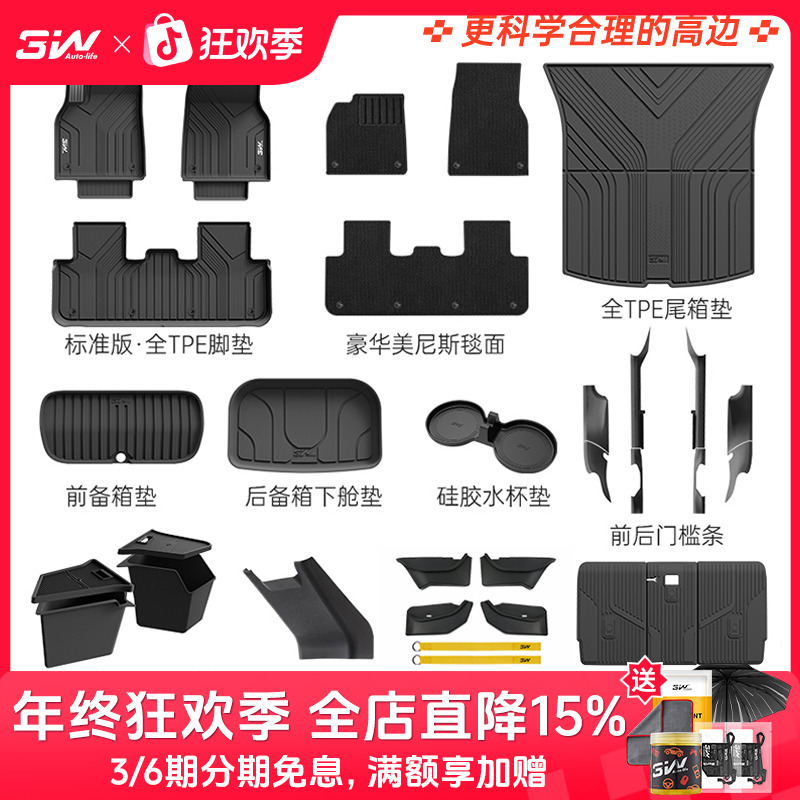 3W适用于特斯拉新车大礼包Model Y套装焕新版model3全TPE汽车脚垫