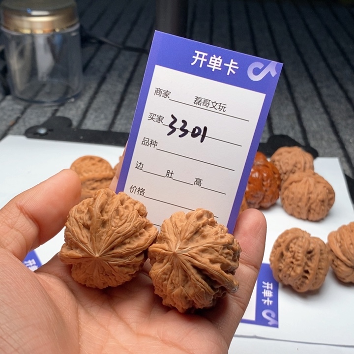 吊坠文玩核桃3301