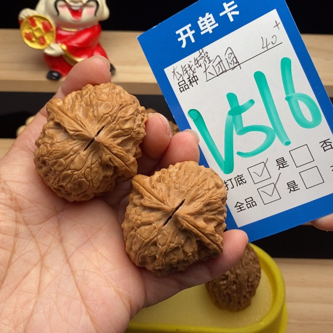 文玩核桃吊坠存钱罐大团圆