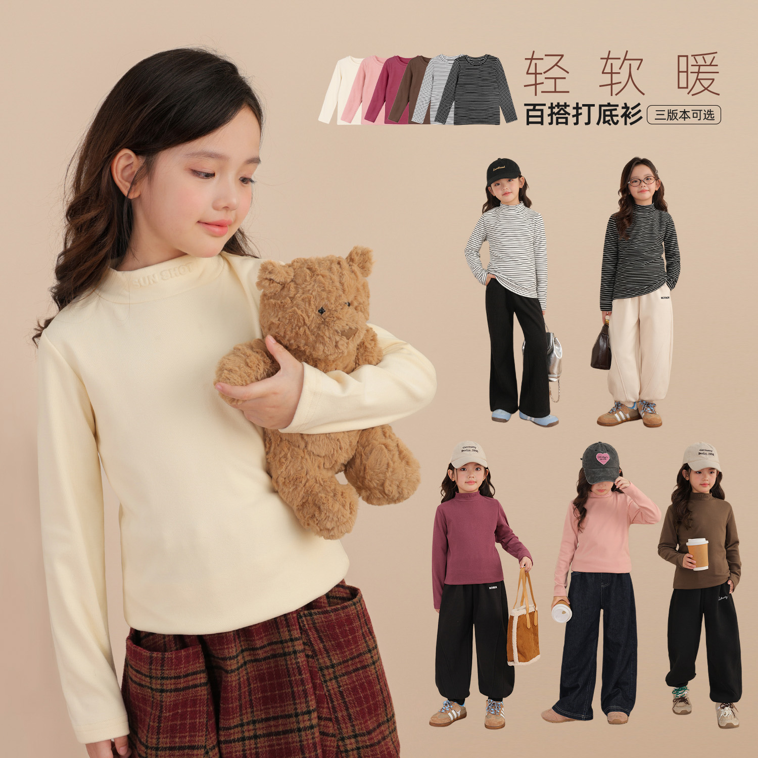 NORNOR陈大猪童装 女童打底衫秋冬新款百搭儿童长袖上衣DYQ30015