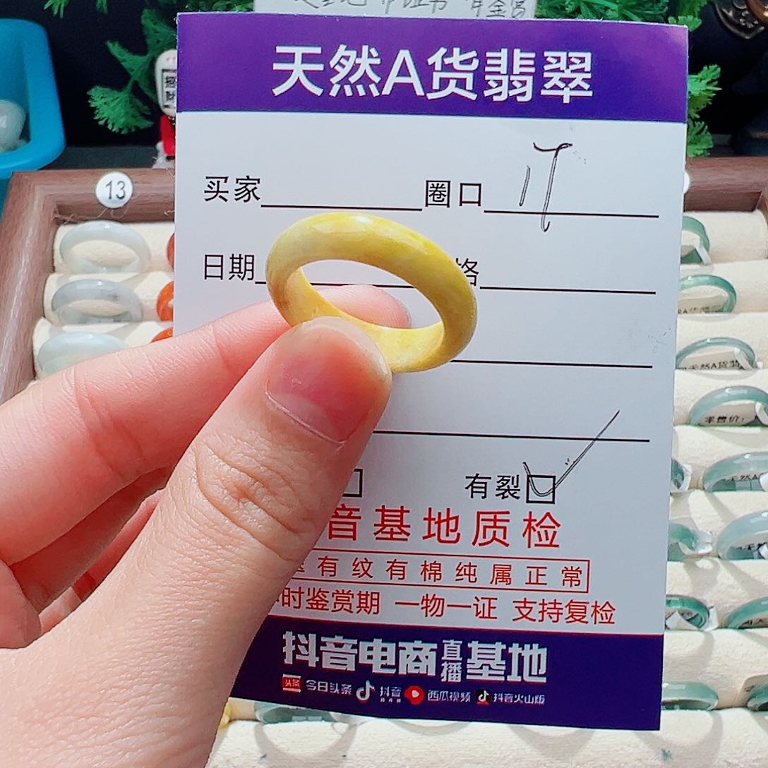 未镶嵌戒指翡翠戒指