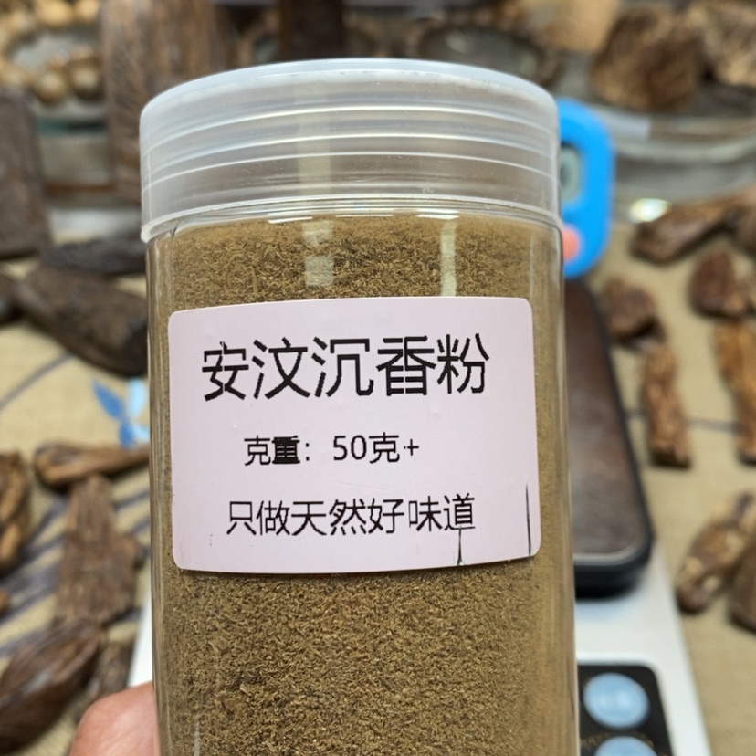 【闪购商品】沉香碎屑沉香云*尚安汶