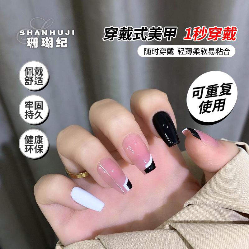 【黑白简风】珊瑚纪显白气质温柔法式纯手工穿戴甲