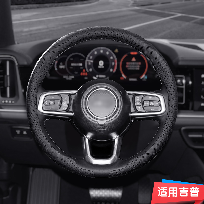 23适用吉普方向盘套jeep指南者自由光侠牧马人大指挥官超薄车把套