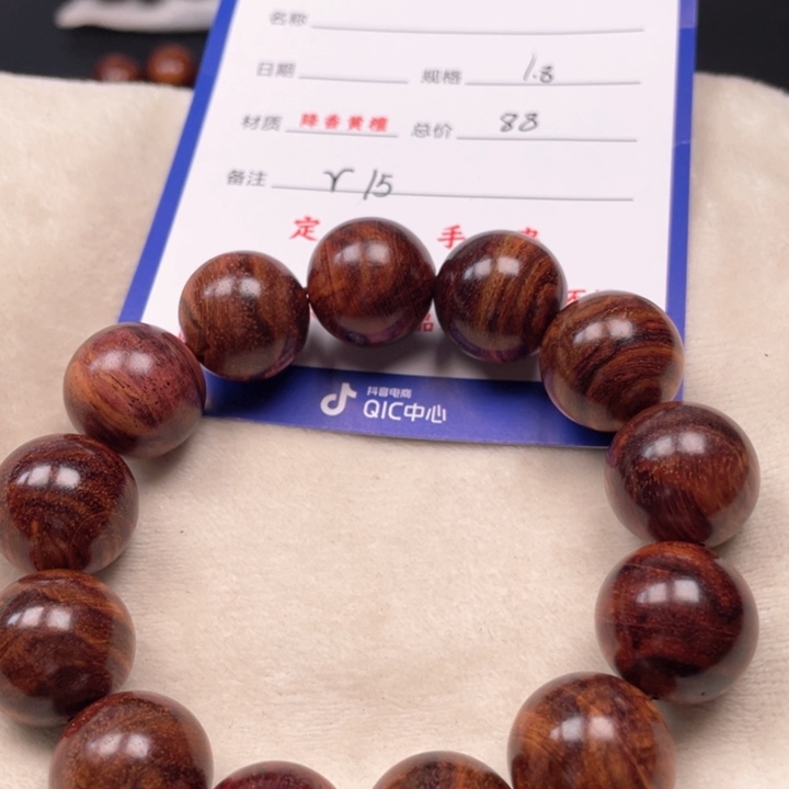 黄花梨/降香黄檀手串18r 15