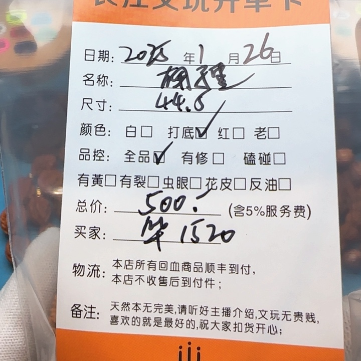 文玩核桃把件华***0回血核桃南疆