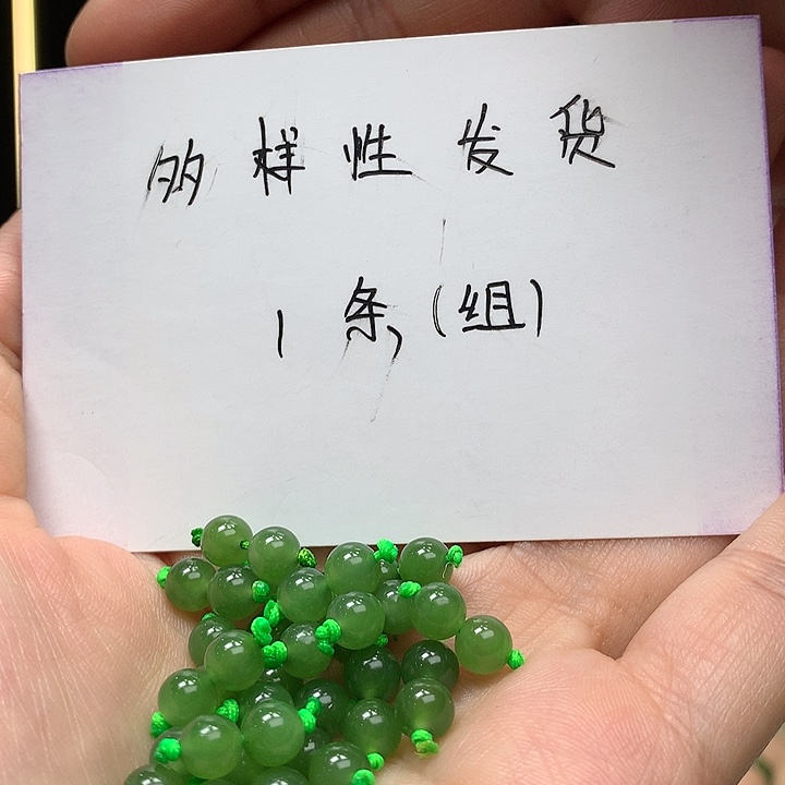和田玉（碧玉）配饰未镶嵌