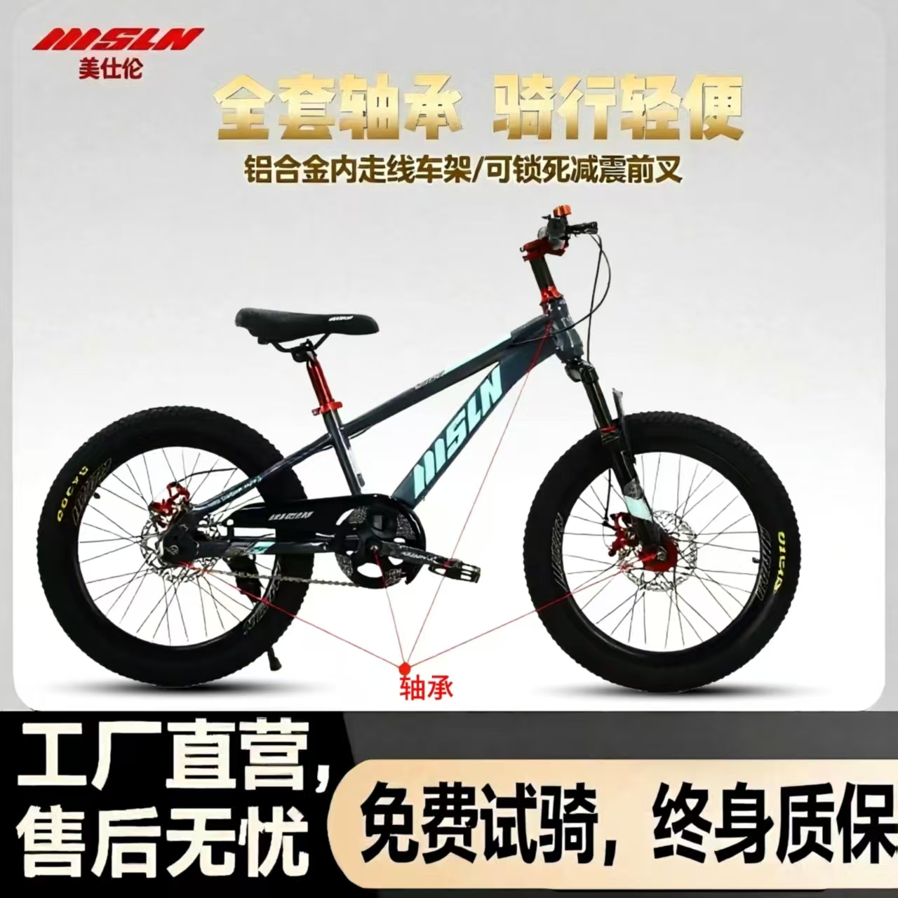 适合6 - 16岁小孩的山地自行车骑行优选