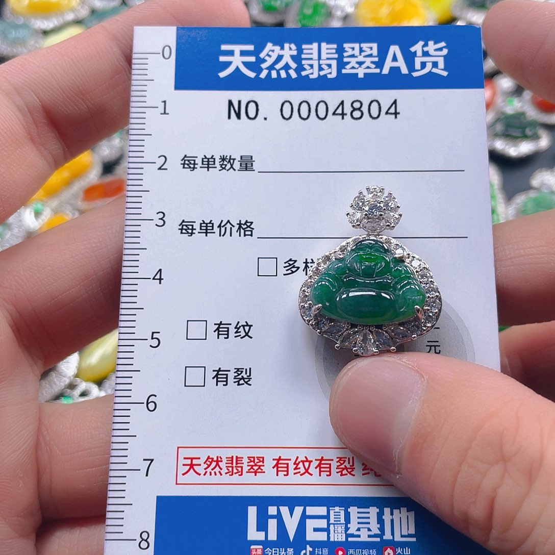 翡翠未镶嵌吊坠(不含链)