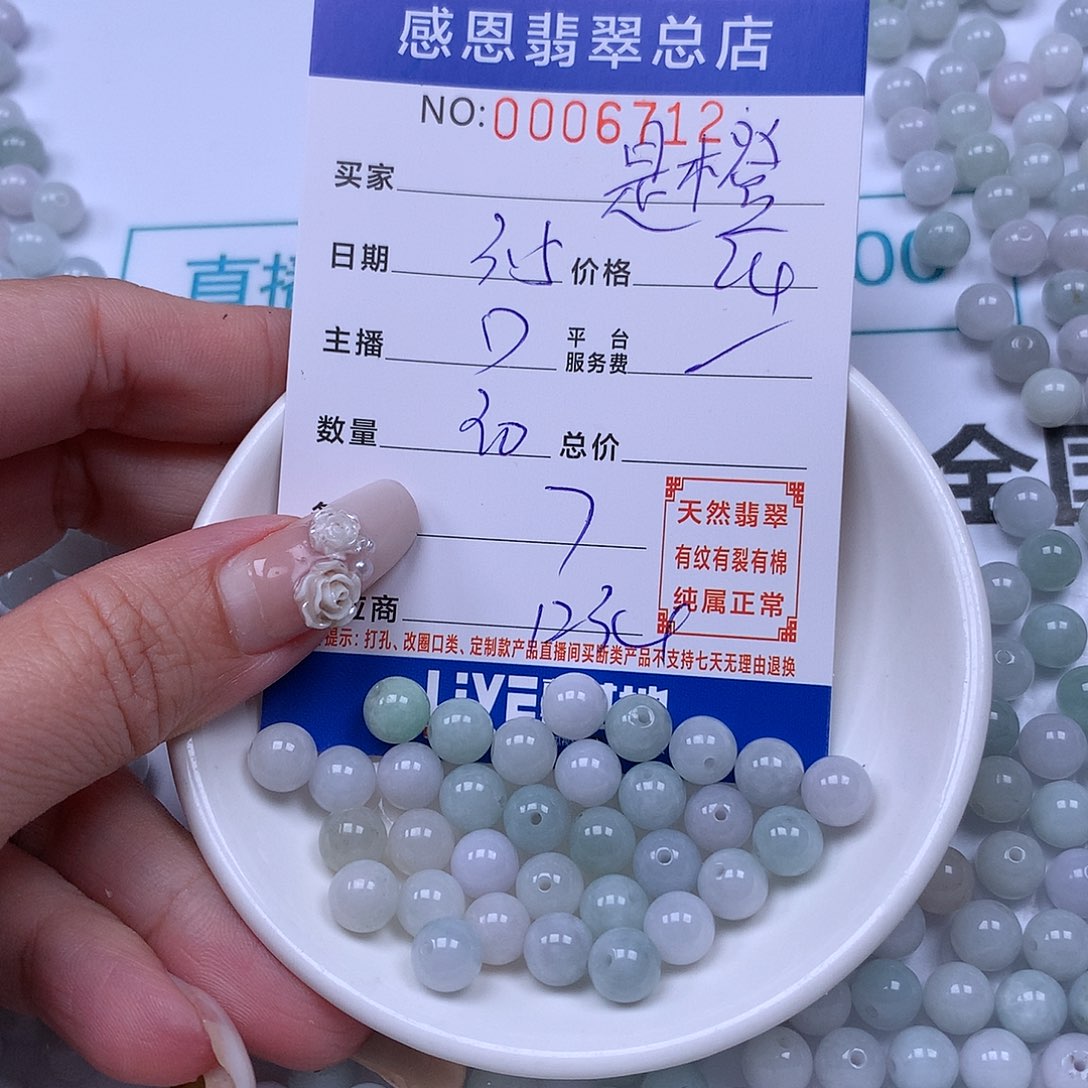 翡翠手链足铂镶嵌是***?