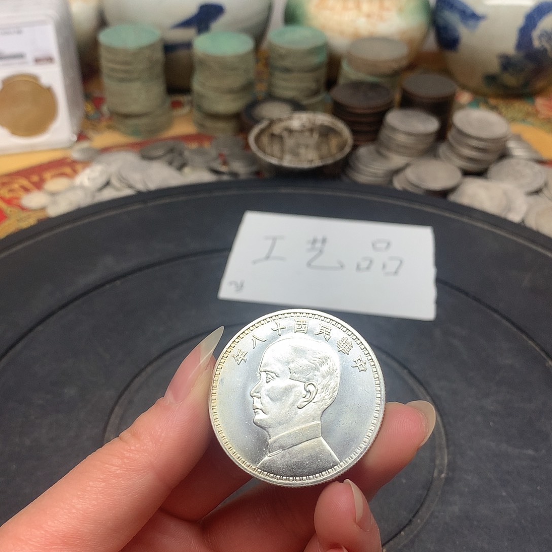 一手币子复古工艺品