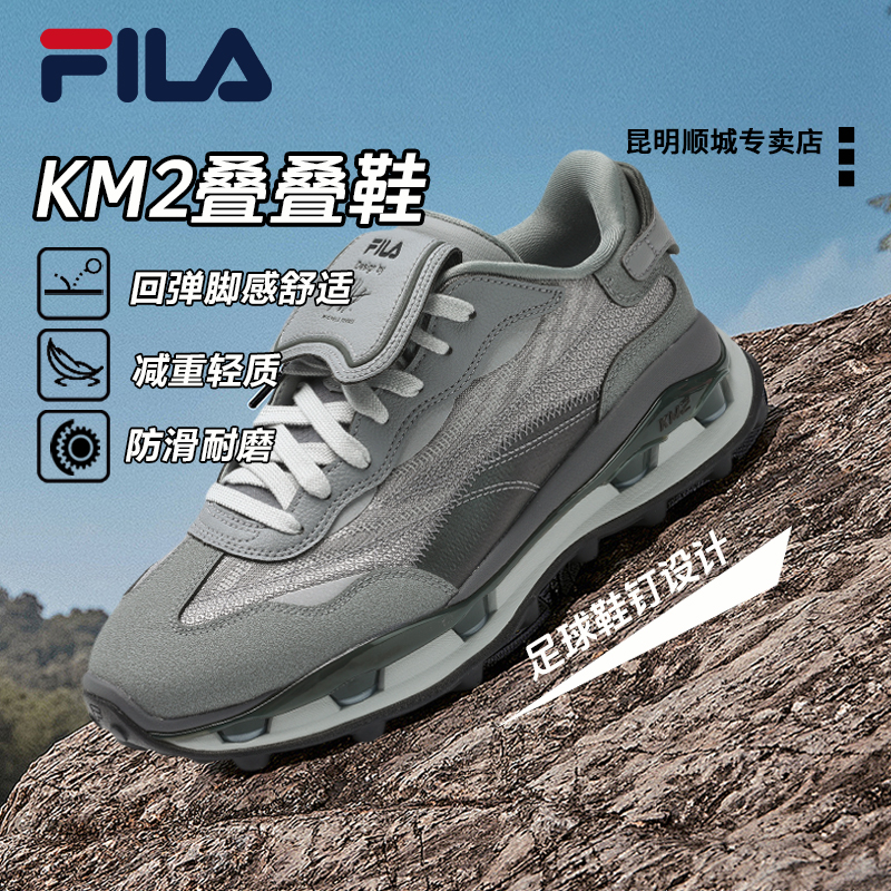Fila/斐乐情侣鞋【KM叠叠鞋2代】2024冬琥珀流光运动老爹鞋运动鞋