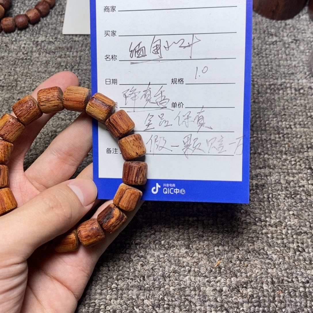 藤类1.2降真香直切白油