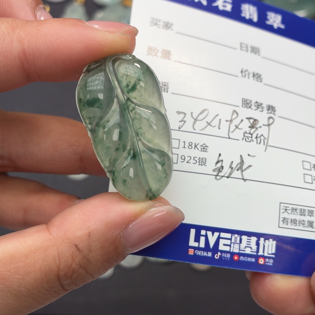 颈饰未镶嵌翡翠叶子